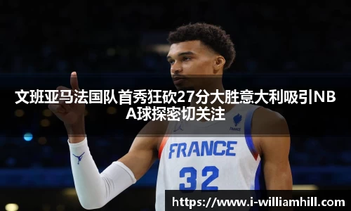 威廉希尔